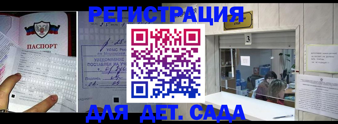 прописка гарантия в Усть-Катаве