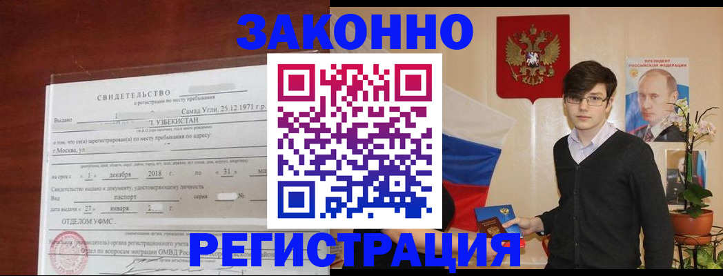 прописка ребенка в Усть-Катаве
