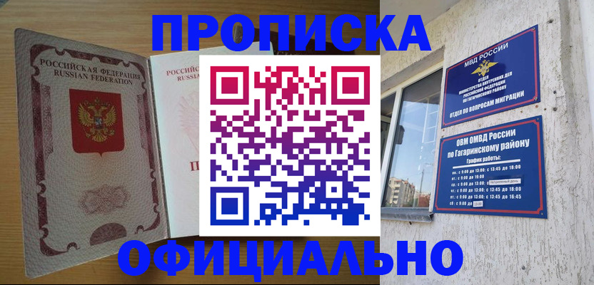 прописка для военкомата в Усть-Катаве