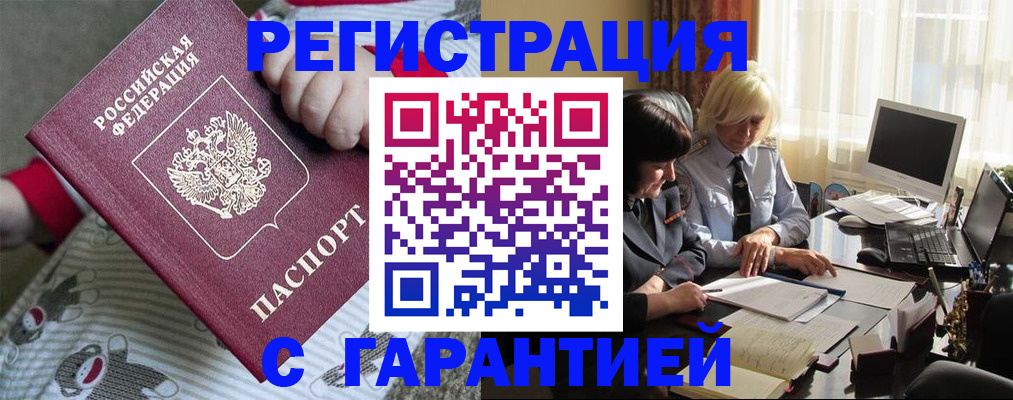 прописка для школы в Усть-Катаве